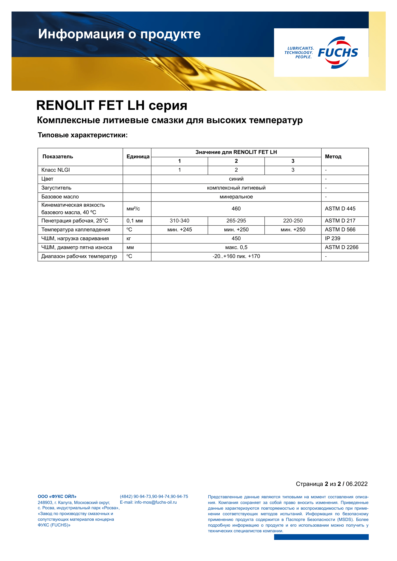 RENOLIT FET LH 1