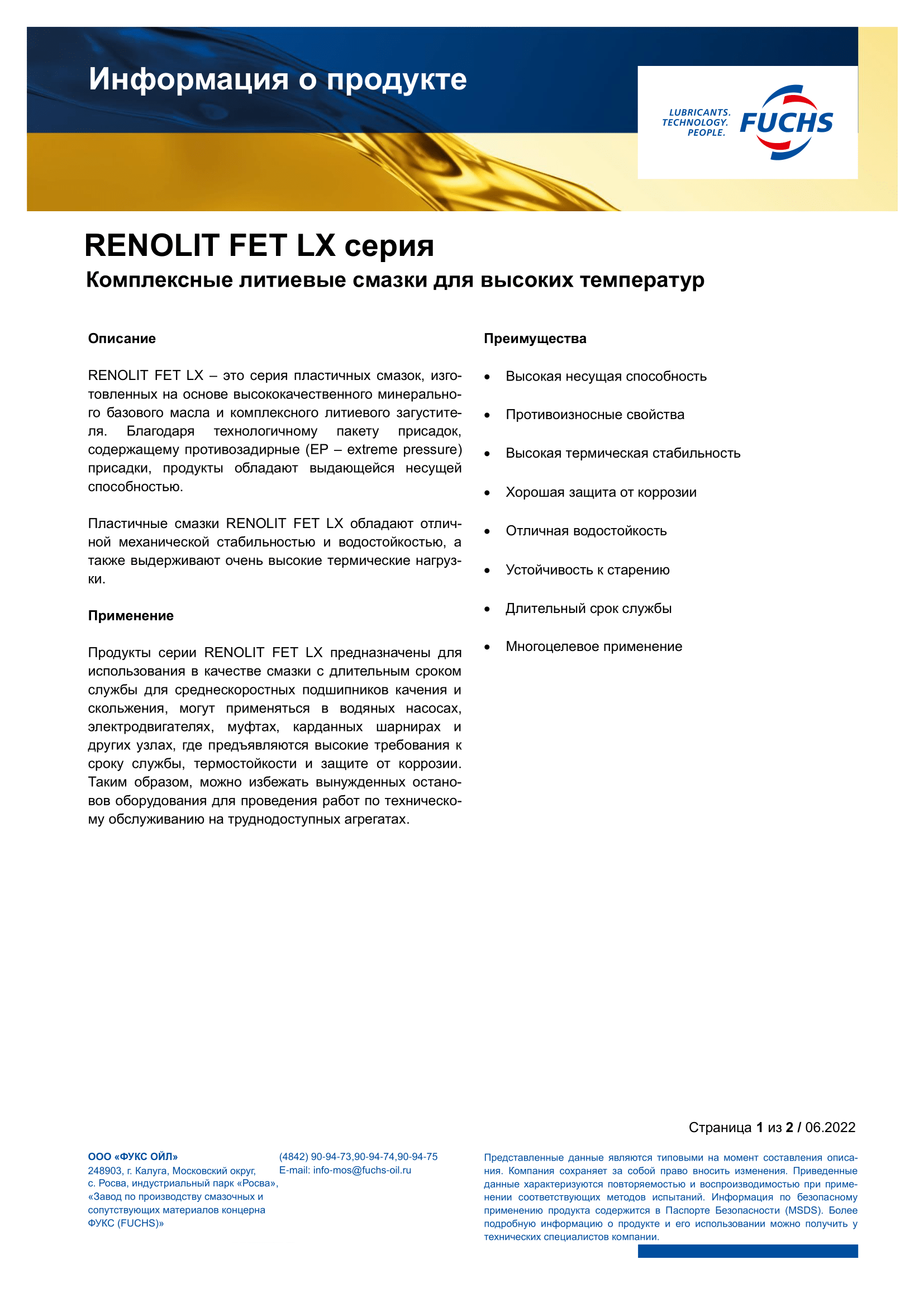 RENOLIT FET LX 3