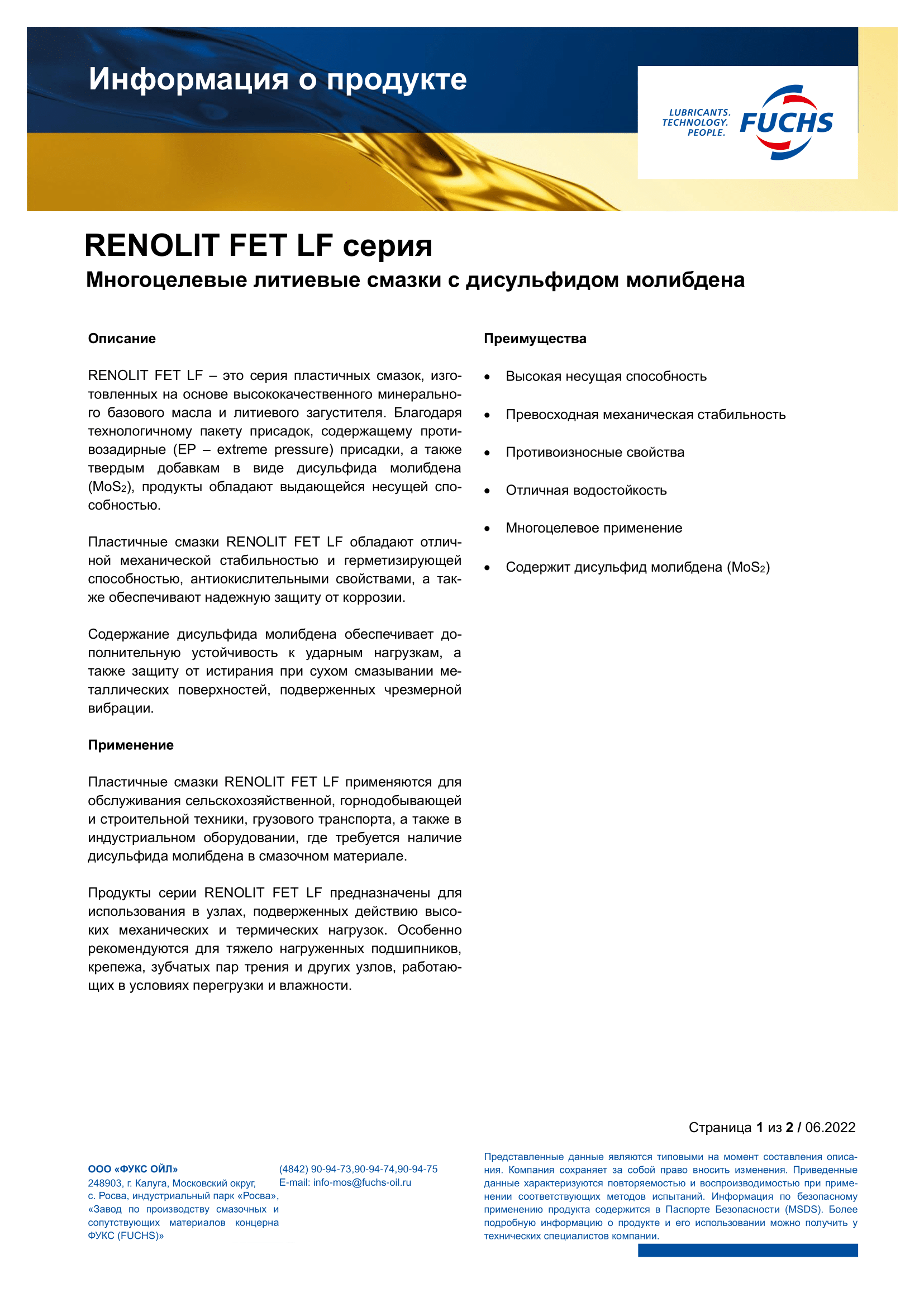 RENOLIT FET LF 2