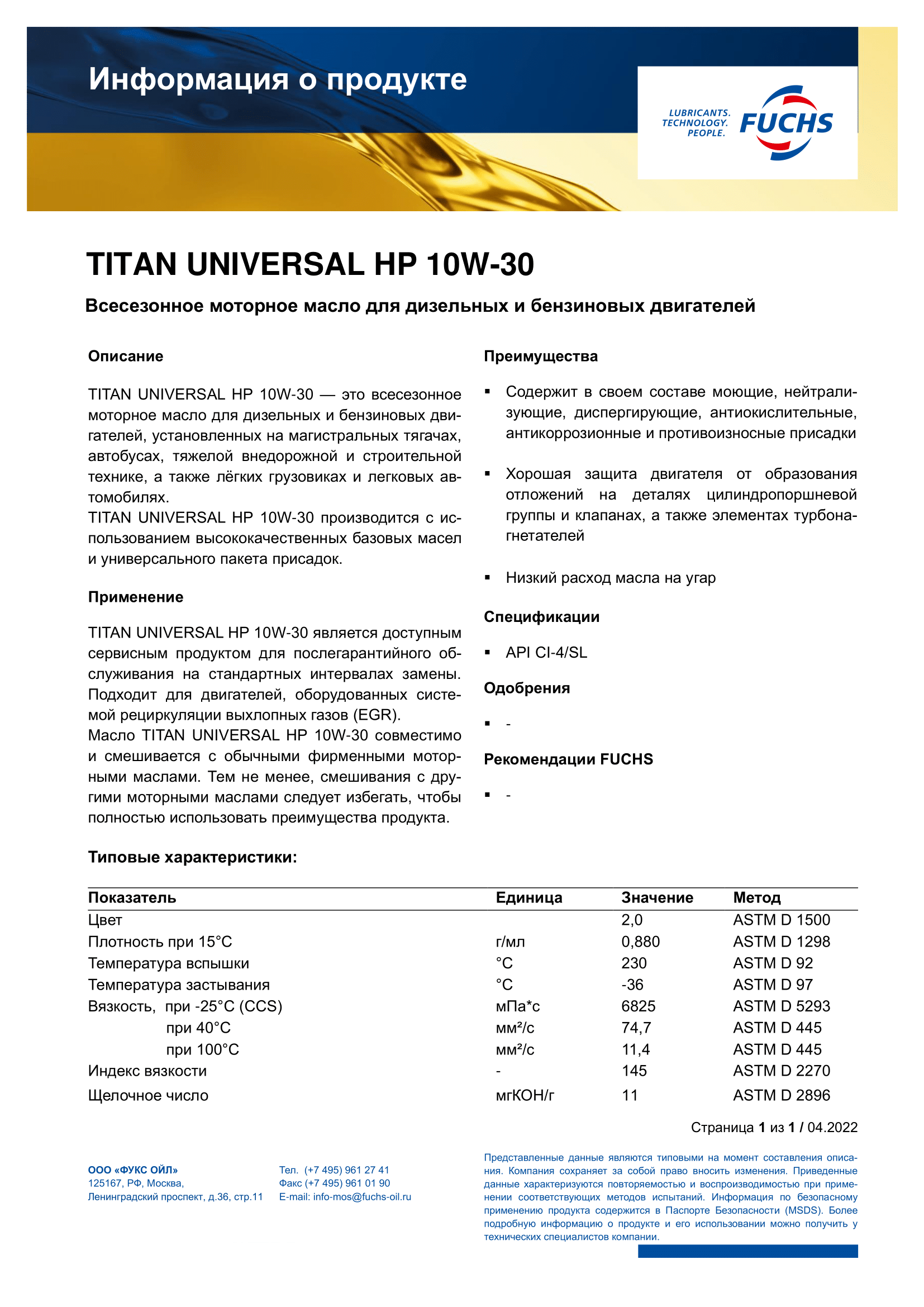 TITAN UNIVERSAL HP 10W-30