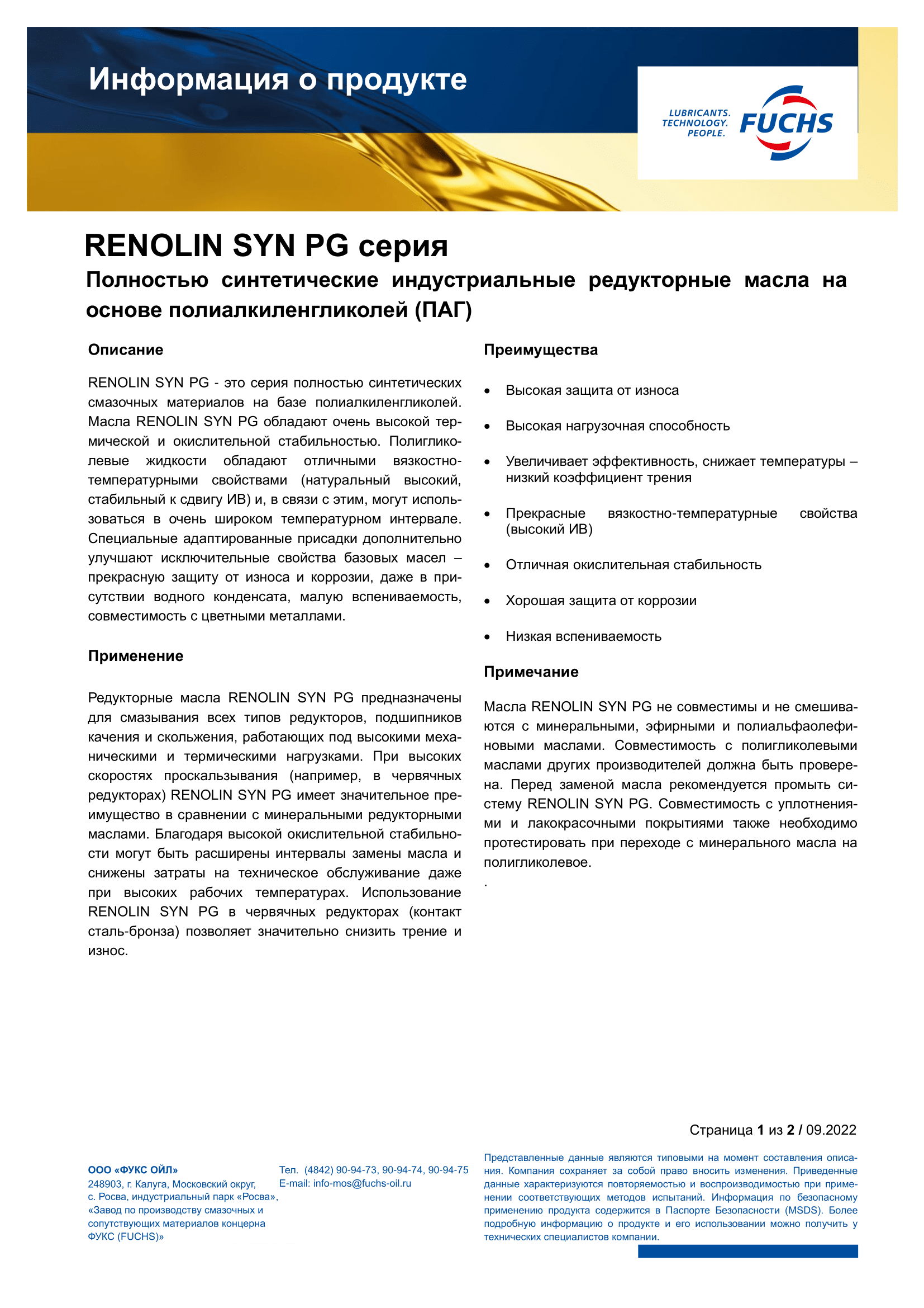 RENOLIN SYN PG 220