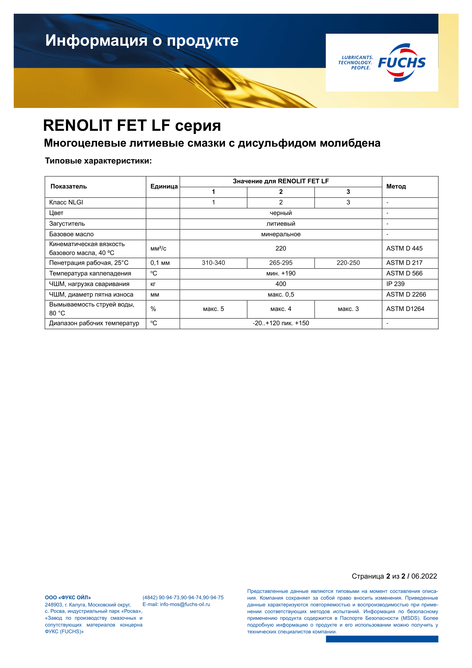 RENOLIT FET LF 2