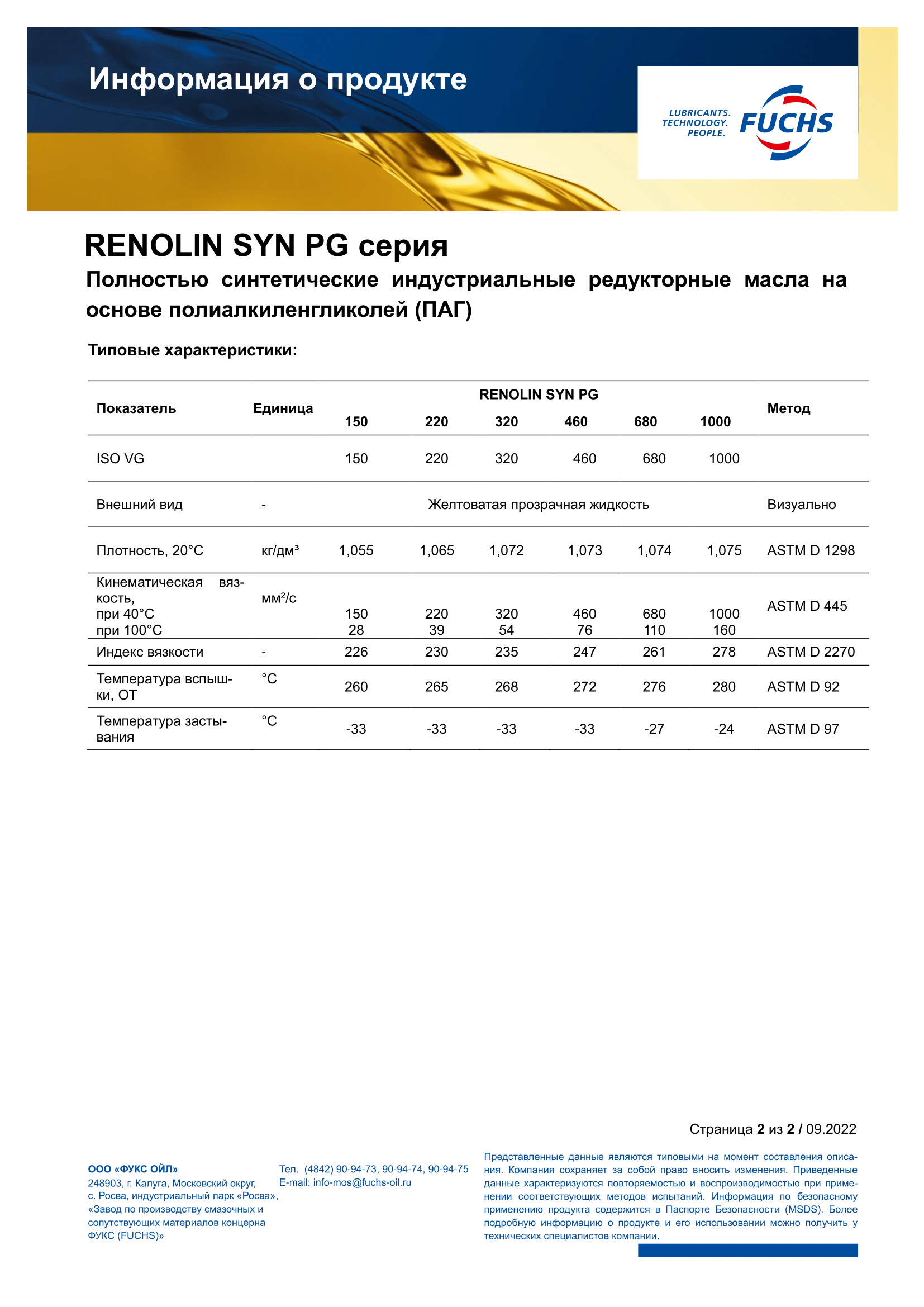 RENOLIN SYN PG 220