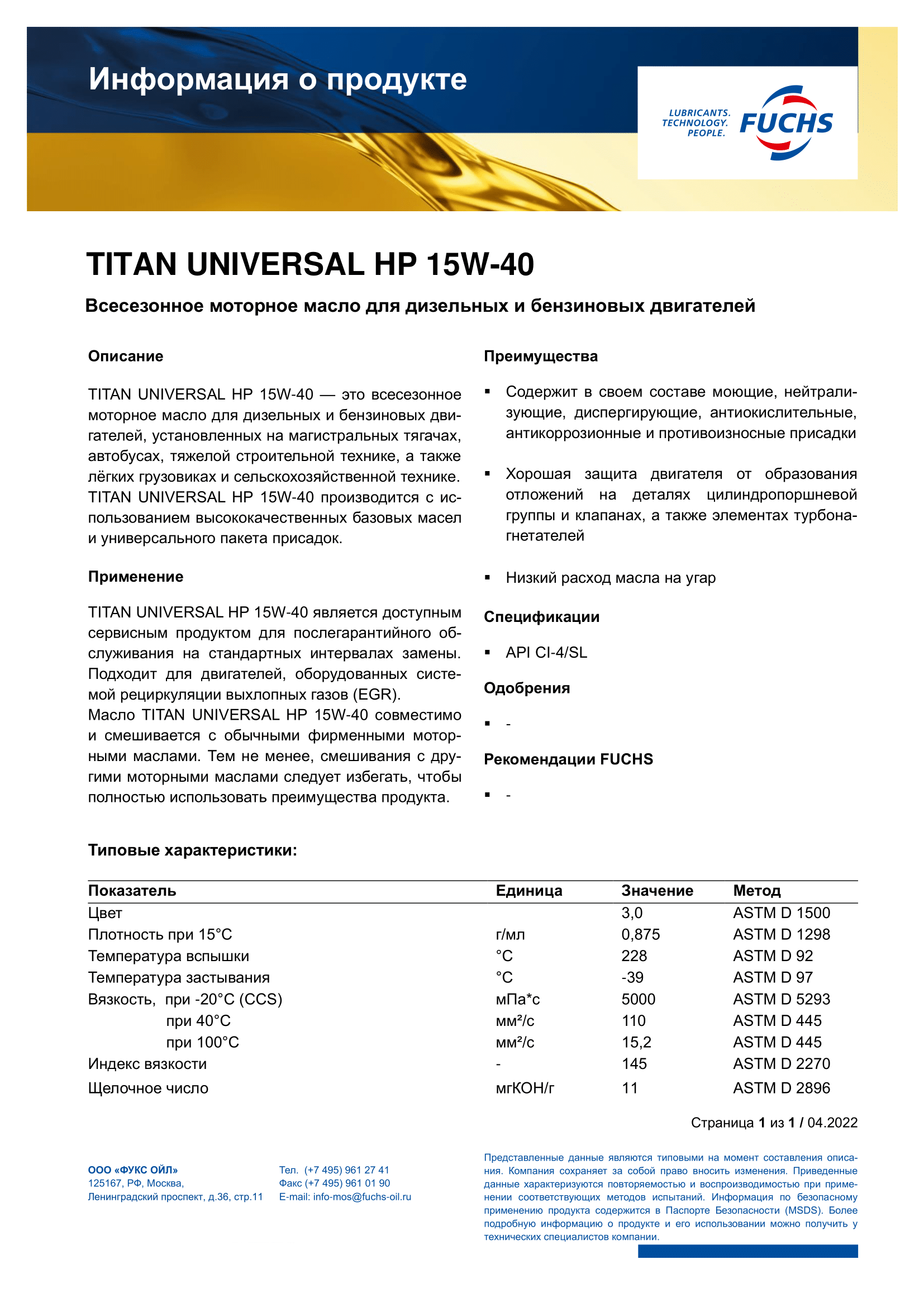 TITAN UNIVERSAL HP 15W-40