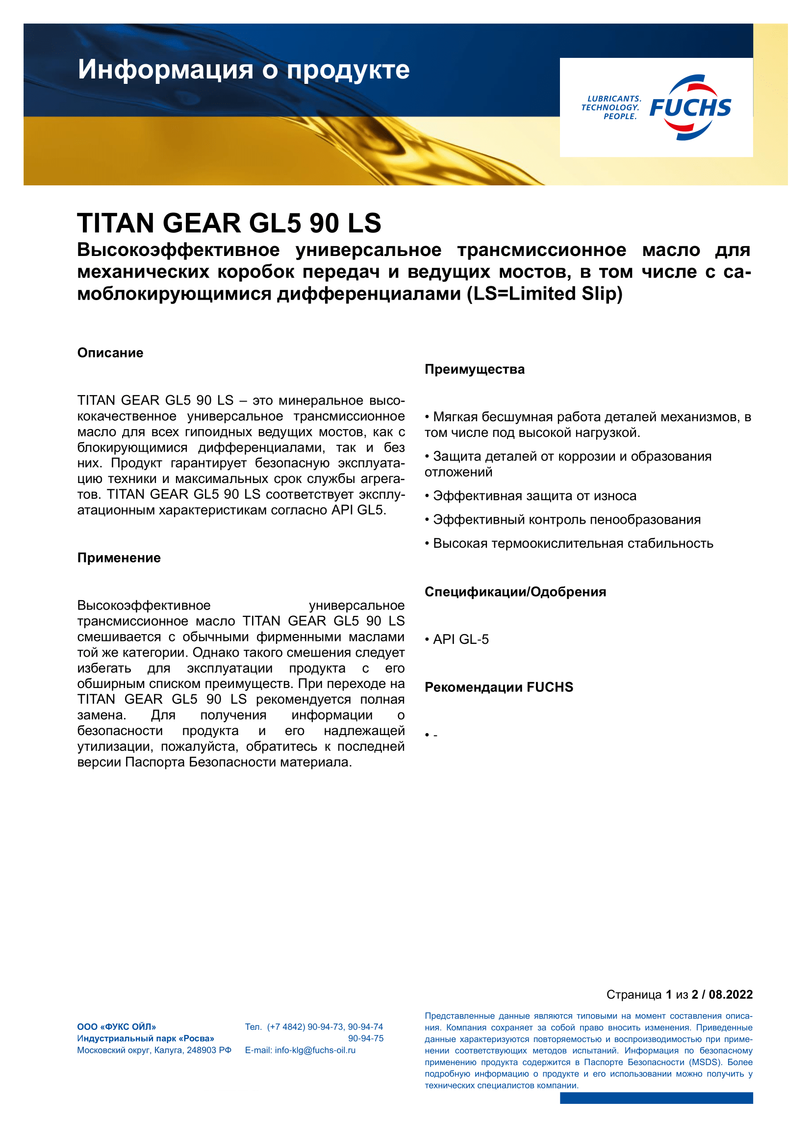 TITAN GEAR GL5 90 LS