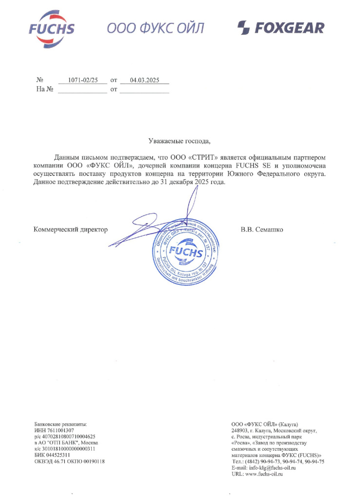 сертификат дилера 2025.jpg