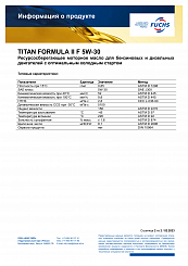 TITAN FORMULA II F 5W-30