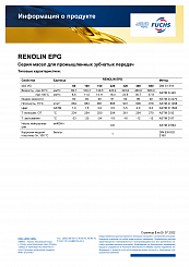 RENOLIN EPG 320