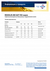 RENOLIN AW 32 ZAF HVI