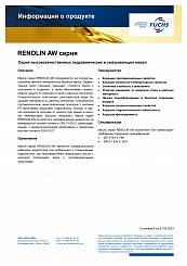 RENOLIN AW 68
