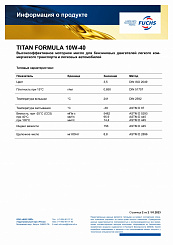 TITAN FORMULA 10W-40