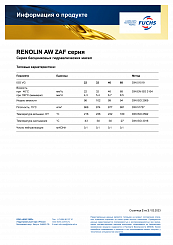RENOLIN AW 32 ZAF
