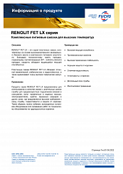 RENOLIT FET LX 1