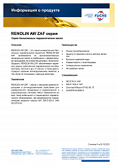 RENOLIN AW 22 ZAF