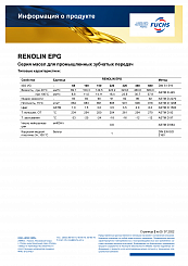 RENOLIN EPG 150
