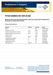 TITAN UNIMAX HD 10W-40 MC