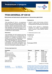 TITAN UNIVERSAL HP 15W-40