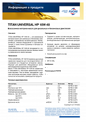 TITAN UNIVERSAL HP 10W-40